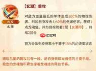 三国志幻想大陆中的璟琰吕蒙表现如何及介绍