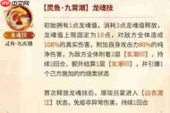 三国志幻想大陆中的璟琰吕蒙表现如何及介绍