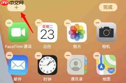 ios15小组件添加教程