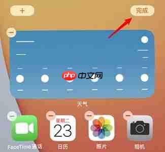 ios15小组件添加教程