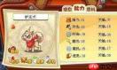洛克王国世界护主犬图鉴是什么