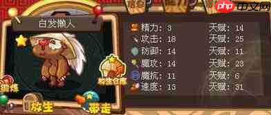 洛克王国世界护主犬图鉴是什么