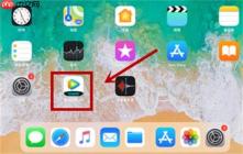 腾讯视频使用ipad扫码微信登录教程