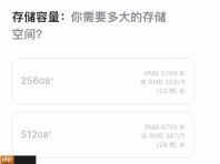 iPhone17国区价格大涨:上涨800元 256GB版本6799元