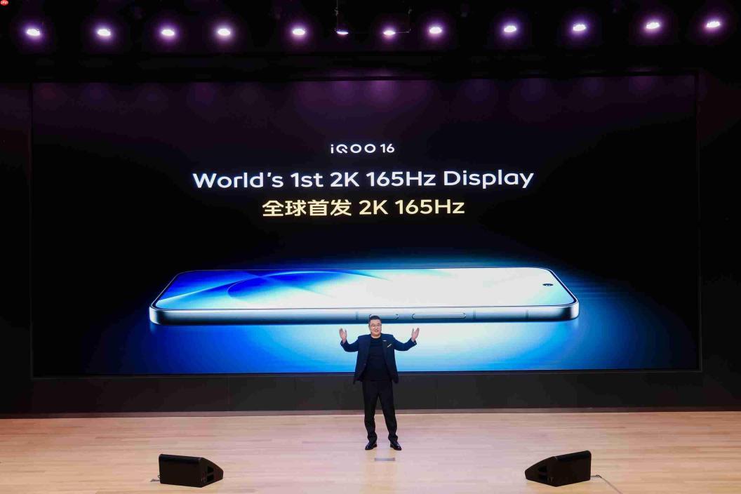 成为全球高端屏共同定义者,iQOO 16 联合三星显示致力于打造全球最好屏