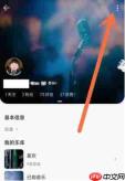 qq音乐如何不让访客看到自己的关注和粉丝