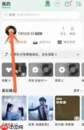 qq音乐如何不让访客看到自己的关注和粉丝