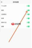 qq音乐如何不让访客看到自己的关注和粉丝