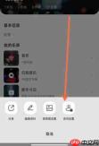 qq音乐如何不让访客看到自己的关注和粉丝