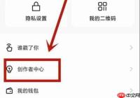 快手怎么看谁访问了我的主页详情
