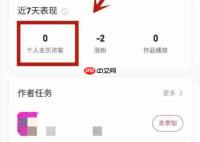 快手怎么看谁访问了我的主页详情