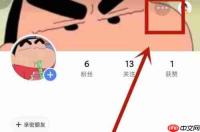 快手怎么看谁访问了我的主页详情