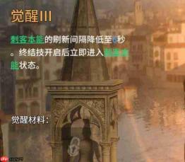 潮汐守望者中刺客信条联动角色艾吉奥强度测评