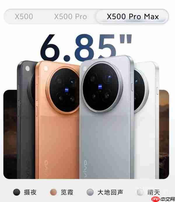 vivo X500全系设计和配色亮相 将于9月21日正式发布