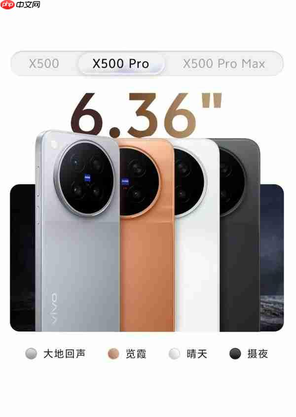 vivo X500全系设计和配色亮相 将于9月21日正式发布