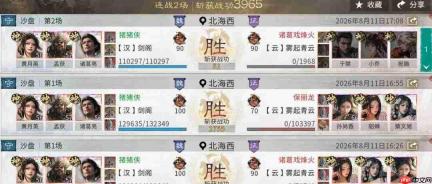 三国天下归心：流血召唤队玩法与搭配全解析