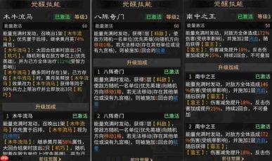 三国天下归心：流血召唤队玩法与搭配全解析