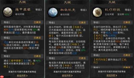 三国天下归心：流血召唤队玩法与搭配全解析