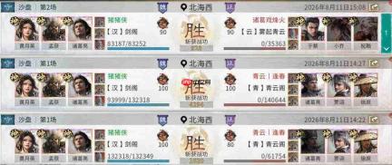 三国天下归心：流血召唤队玩法与搭配全解析