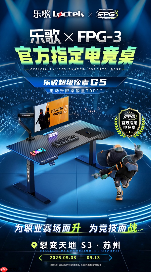 携手FISSURE裂变天地3,乐歌电竞桌G5站上CS2职业赛场
