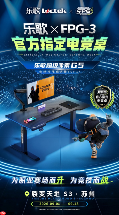 携手FISSURE裂变天地3，乐歌电竞桌G5站上CS2职业赛场