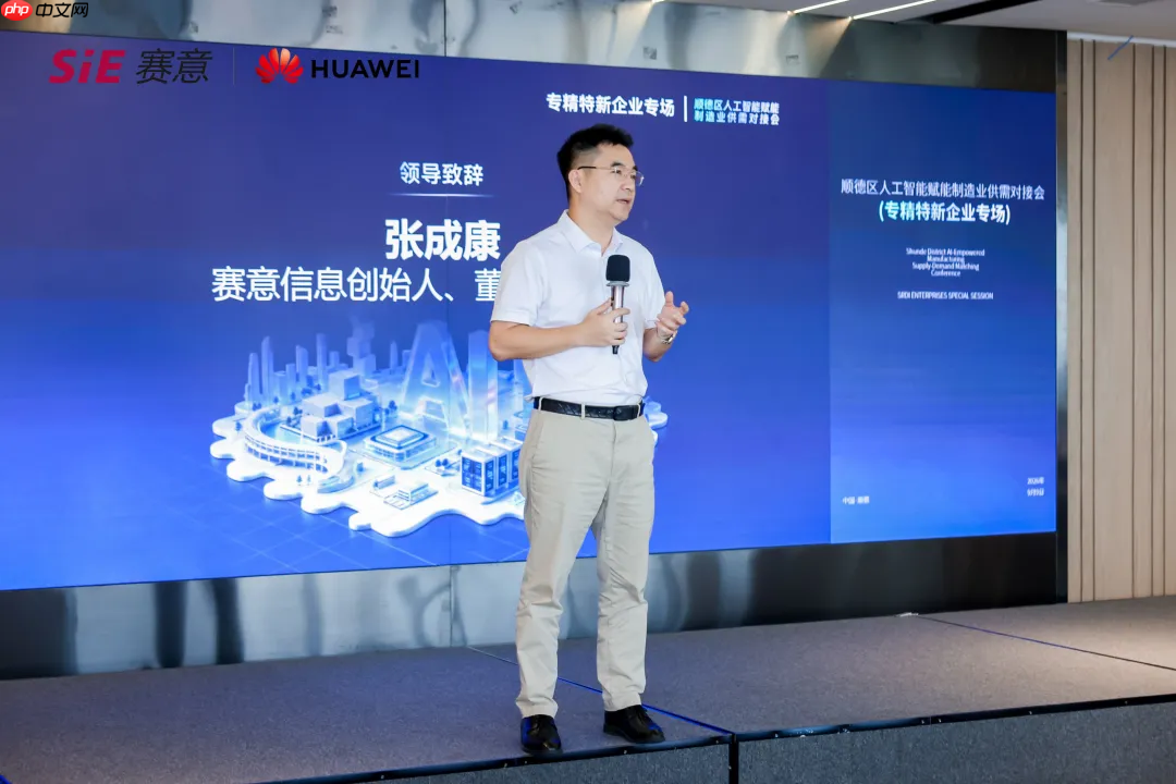 SIEiMOM嵌入AI能力,赛意信息联合华为以工业AI赋能制造业提质增效