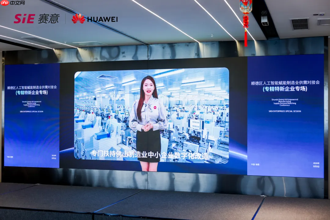 SIEiMOM嵌入AI能力,赛意信息联合华为以工业AI赋能制造业提质增效