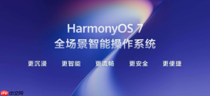 HarmonyOS7重磅登场!全新花瓣地图支持一句话生成旅行规划