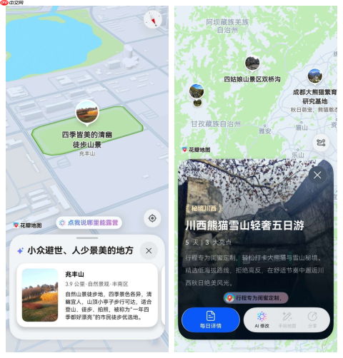 HarmonyOS7重磅登场!全新花瓣地图支持一句话生成旅行规划