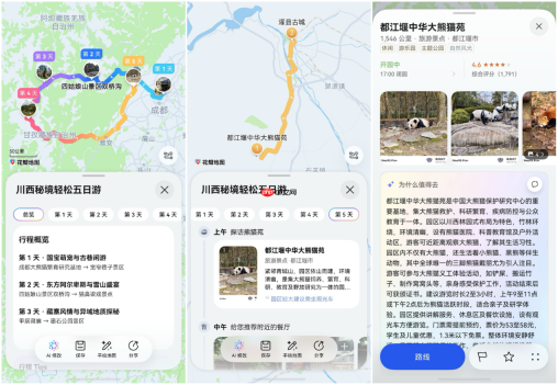 HarmonyOS7重磅登场!全新花瓣地图支持一句话生成旅行规划