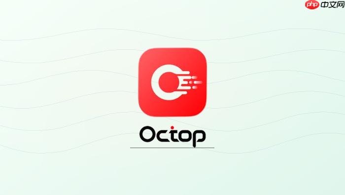 octop v0.9.20怎样设置管理员权限