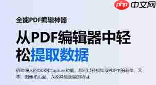 怎么编辑pdf文件