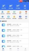 智慧职教icve教师登录在哪怎么操作