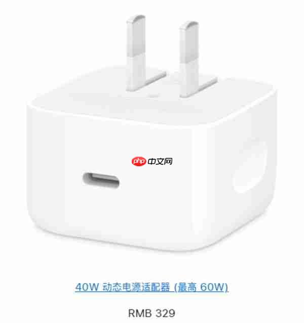 iPhone18 Pro 60W满速快充还要买新充电器！售价329元