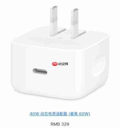 iPhone18 Pro 60W满速快充还要买新充电器！售价329元