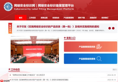 安全实力获权威认证，中兴三款家用摄像头通过国家网络安全标识最高等级备案
