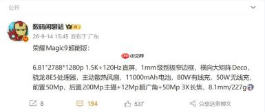 荣耀Magic9超能版配置曝光：2亿主摄 11000mAh电池