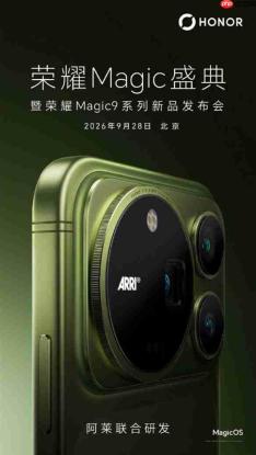 荣耀Magic9超能版配置曝光:2亿主摄 11000mAh电池