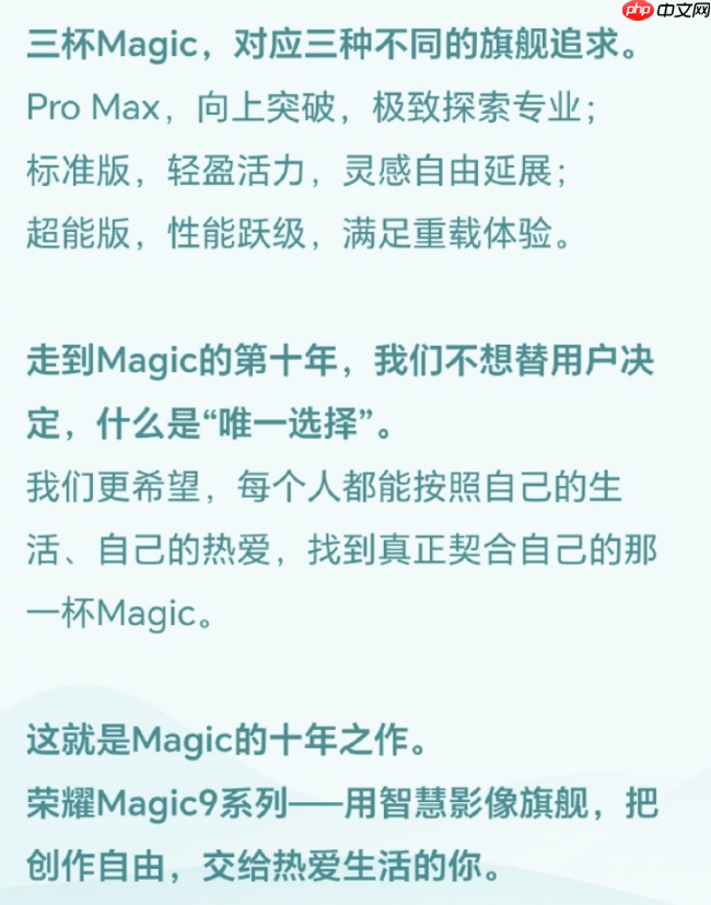 旗舰电池迈过万毫安时门槛,荣耀Magic9超能版亮相