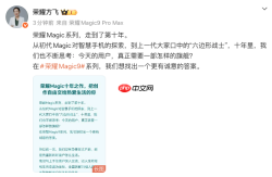 旗舰电池迈过万毫安时门槛，荣耀Magic9超能版亮相