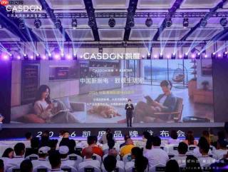 跳出刻板标签：凯度电器几线？看赛道变迁下的品牌新分级