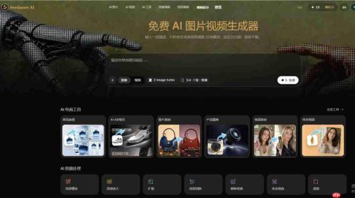 不用下载!在线免费AI生图网站,新手也能快速上手