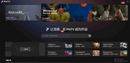 不用下载!在线免费AI生图网站,新手也能快速上手