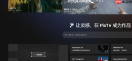 Pixtv 体验观察：面向短视频与商业创意的 AI 视频生成平台
