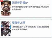 第七史诗角色伊凡娜深度解析与攻略