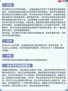 第七史诗角色伊凡娜深度解析与攻略
