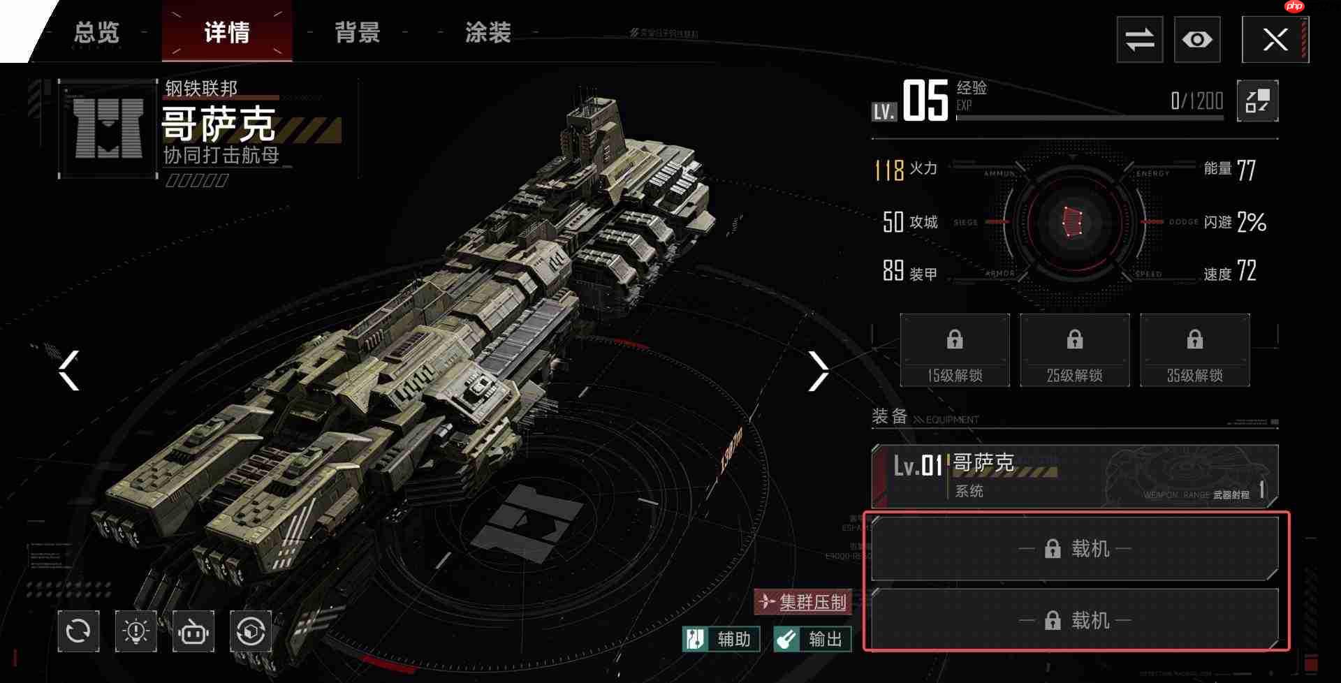 2117群星征途最强阵容搭配攻略与推荐