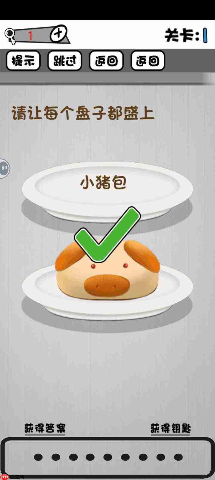 脑子确实有用：1~10关通关方法及图文详解
