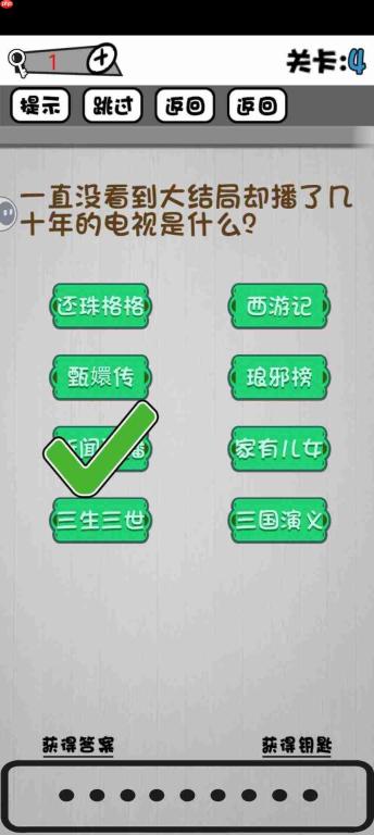 脑子确实有用:1~10关通关方法及图文详解