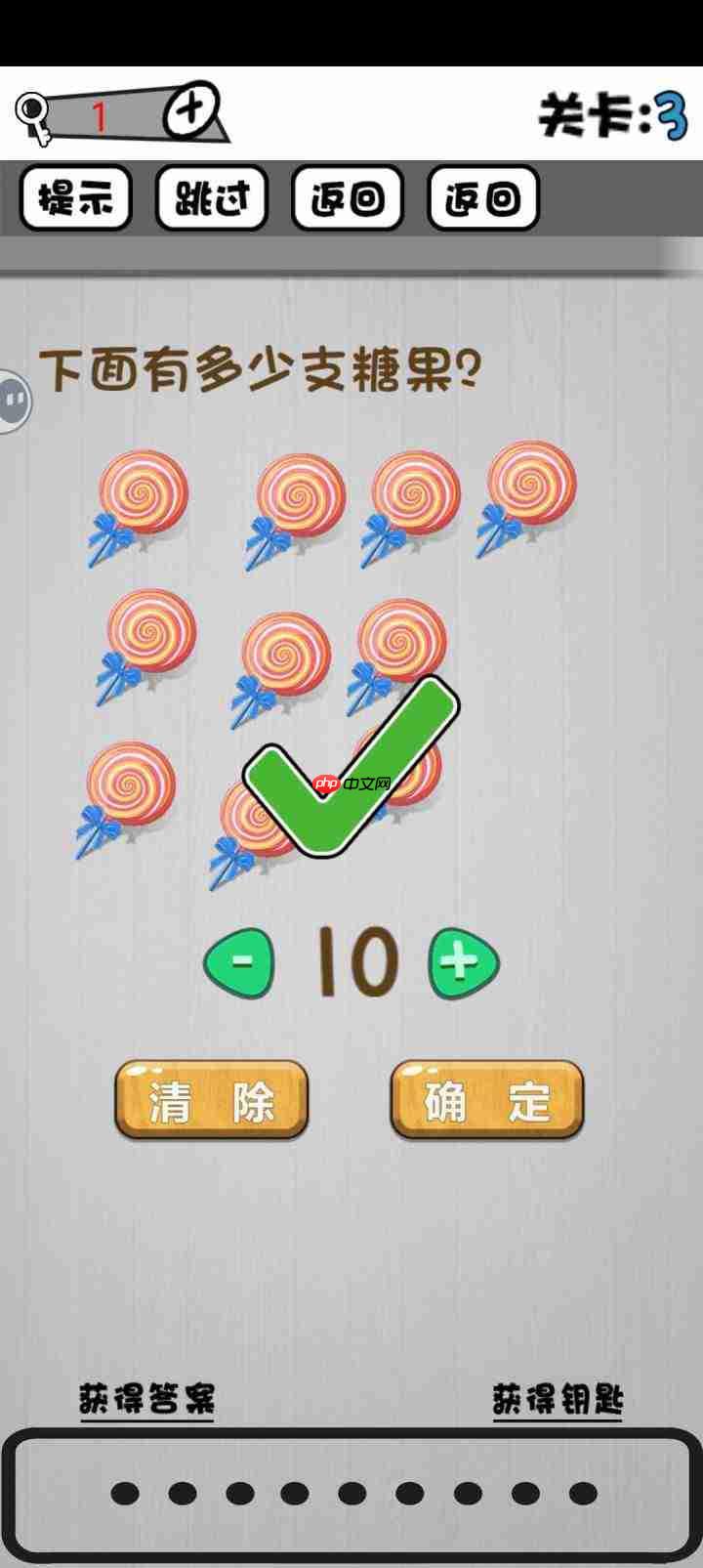 脑子确实有用：1~10关通关方法及图文详解